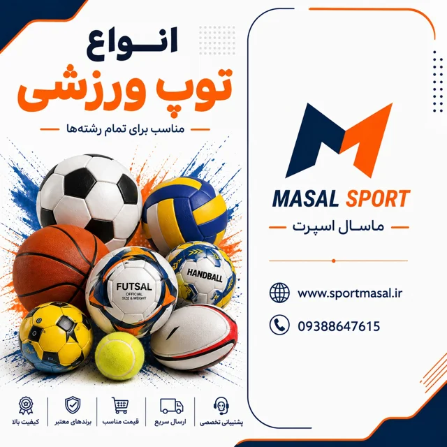 محصولات پرفروش‌