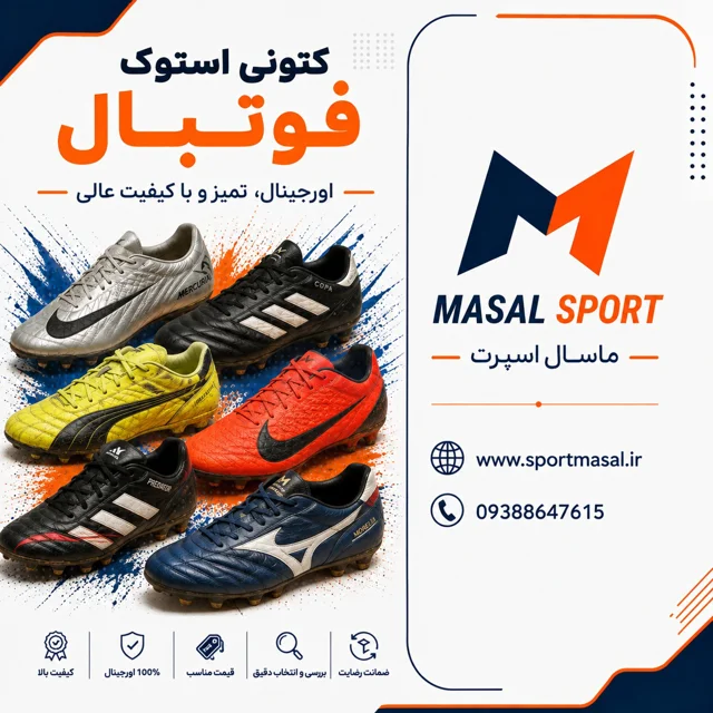 محصولات پرفروش‌
