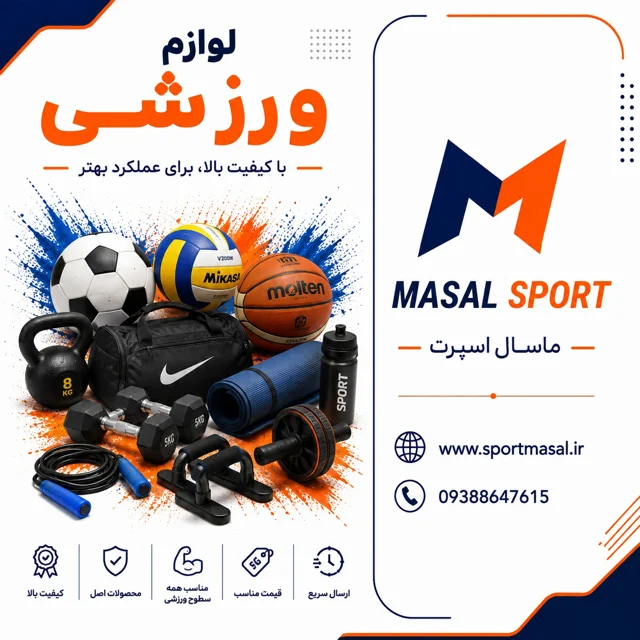 محصولات پرفروش