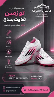استوک آدیداس