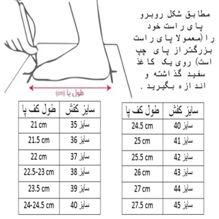 کفش فوتبال مردانه مدل C-8770 101698588