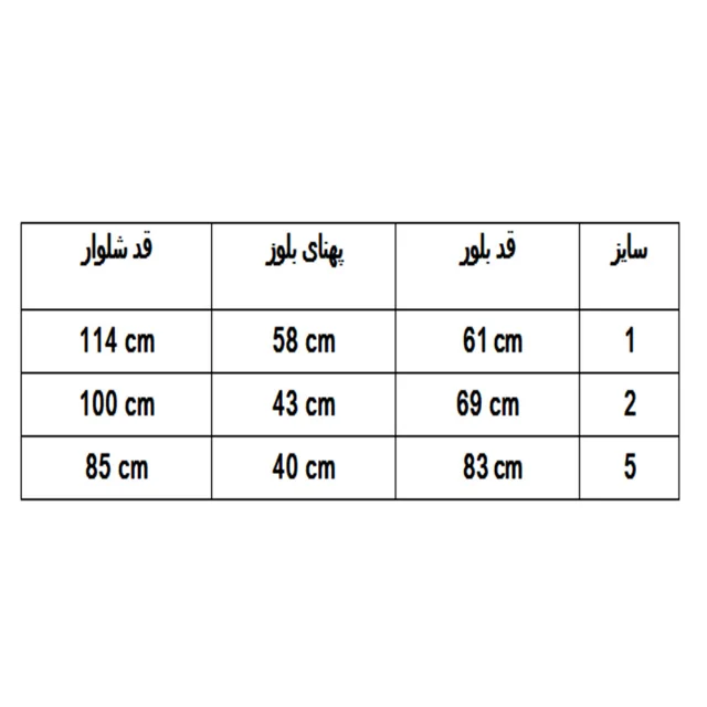 لباس رزمی کنگ فو کد A-1124 101704203