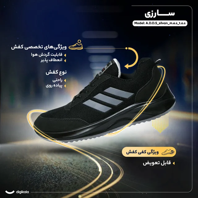 کفش پیاده روی سارزی مدل adds_silvan_ 101698144