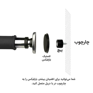 میله بارفیکس تن زیب مدل SuperStrong90160 102180533