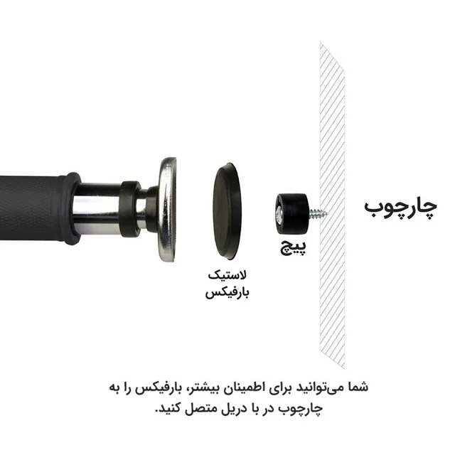 میله بارفیکس تن زیب مدل SuperStrong90160 102180533