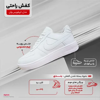 کفش راحتی مردانه مدل ایرفورس وان 101699137
